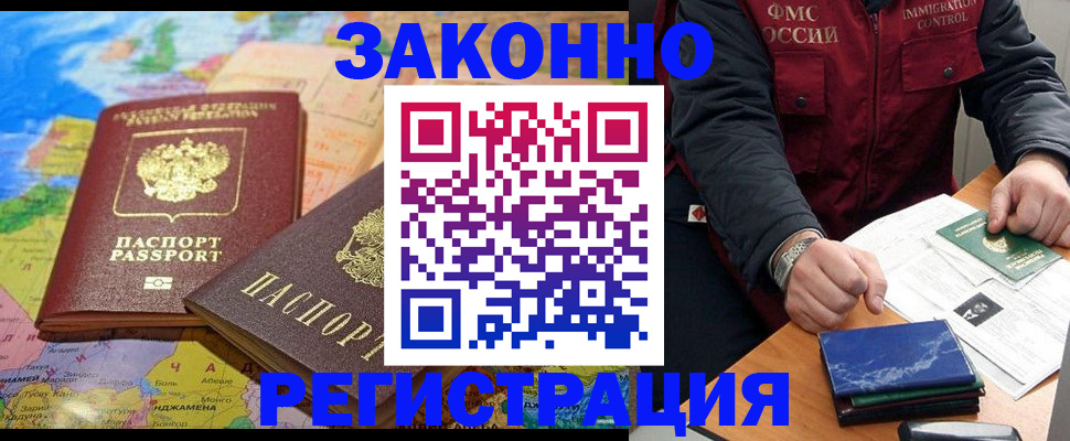 временная регистрация госуслуги в Елизово