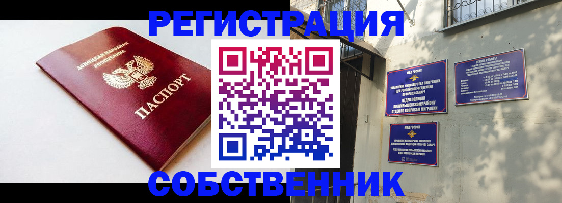 временная регистрация купить в Елизово